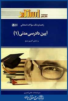 استاد