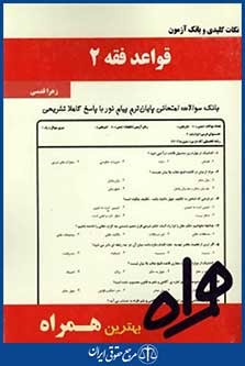 همراه