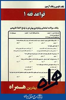 همراه