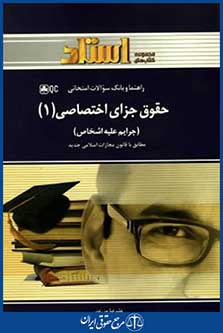 استاد