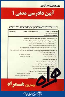 همراه