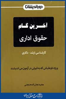 دوراندیشان