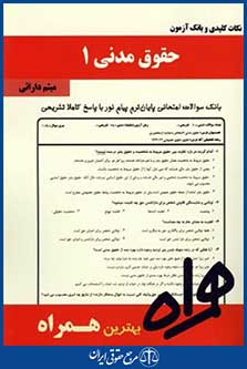 همراه