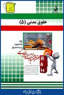 راه