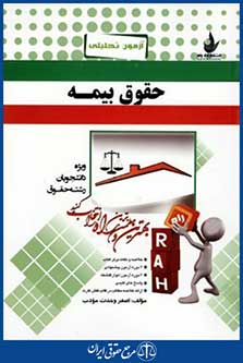 راه