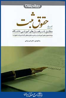 دوراندیشان
