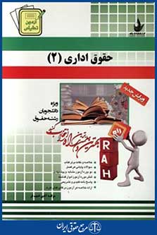 راه