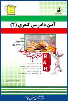 راه