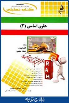 راه