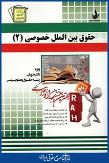 راه