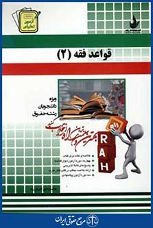 راه