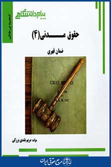 پیام دانشگاهی
