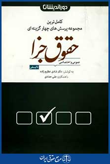 چگونه دادخواست بنویسیم چگونه شکواییه تنظیم کنیم