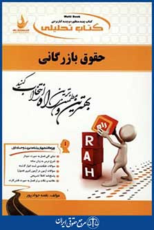 راه
