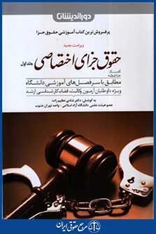 دوراندیشان