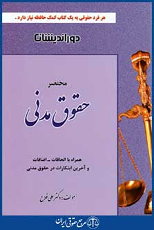 دوراندیشان