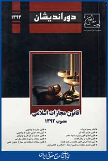 کمک آزمون حقوق بین الملل عمومی1