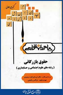 پیام دانشگاهی