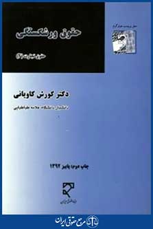 حقوق ورشکستگی