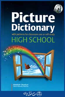 روش تحقیق درعلم حقوق