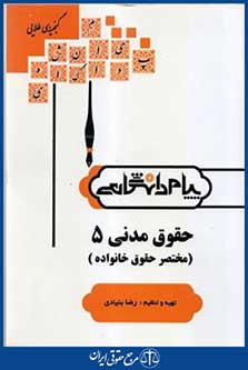 پیام دانشگاهی