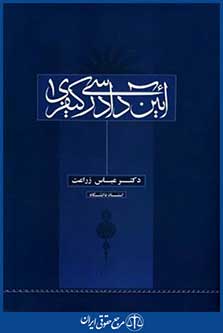 آیین دادرسی کیفری1