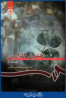 دروس حقوق عمومی