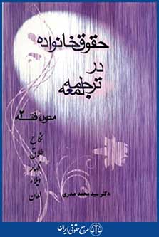 متون فقه2