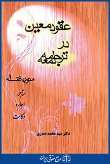 متون فقه1