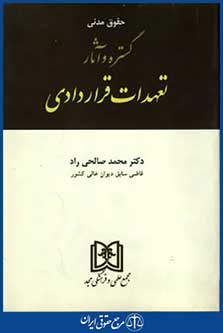 حقوق مدنی