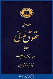 عقودمعین ج3