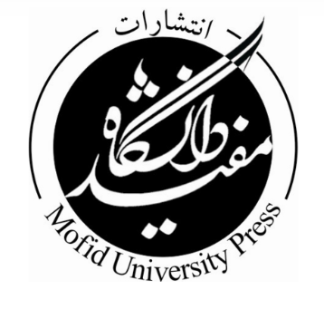 انتشارات دانشگاه مفید 