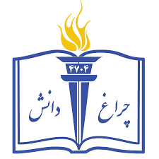 انتشارات چراغ دانش