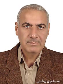 سرهنگ اسماعیل روشنی 