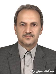 مهندس سید کمال حسینی نژاد 
