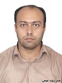 مهندس صفر سواد کوهی 