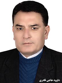 داود حاجی قادری 