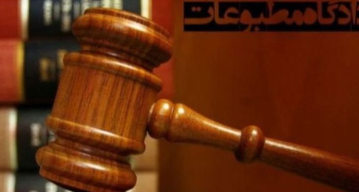 مدیر مسئول روزنامه اعتماد به 6 ماه حبس تعزیری محکوم شد