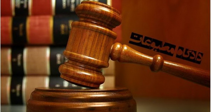 مدیر و خبرنگار سایت انتخاب مجرم شناخته شدند