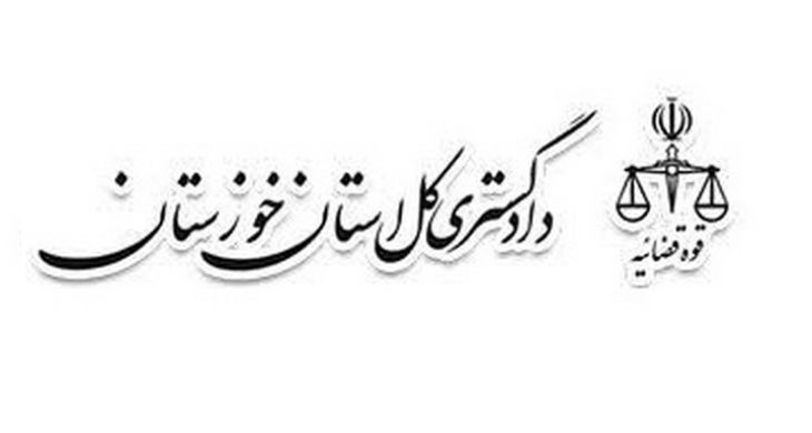 دادستان اهواز: شایعات زنده بودن مالک متروپل کذب است