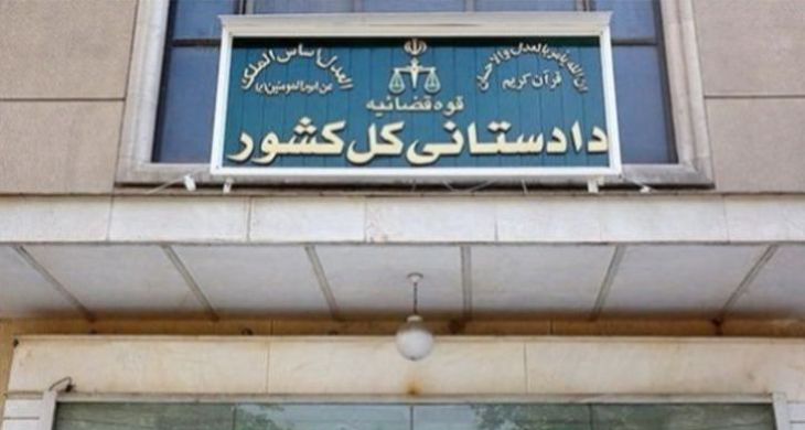 دادستان کشور در رابطه با حوادث بازی ایران - لبنان: عذرخواهی کافی نیست