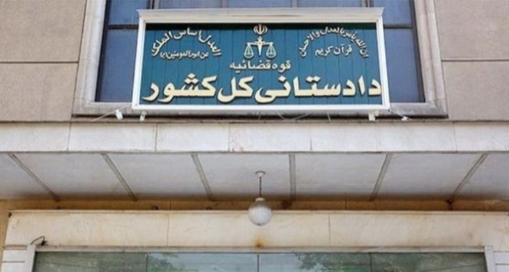 دادستان کل کشور: مردم تا زمانی‌ که مسئله رمزارز مشخص نشده، وارد نشوند