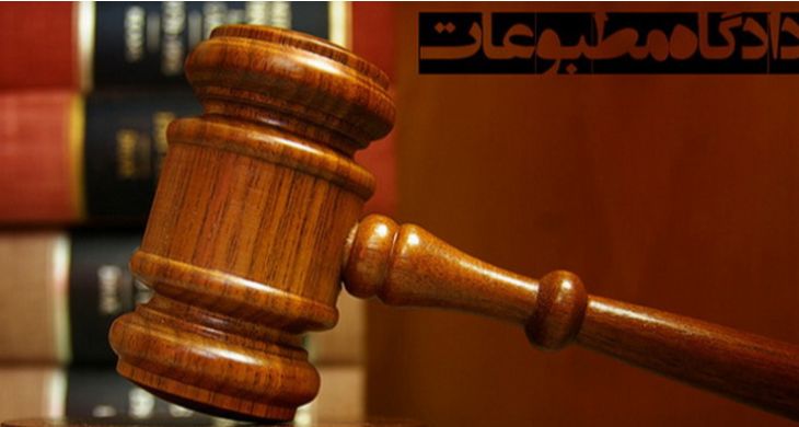 سخنگوی هیات منصفه مطبوعات: خبرگزاری فارس و مهر مجرم شناخته نشدند