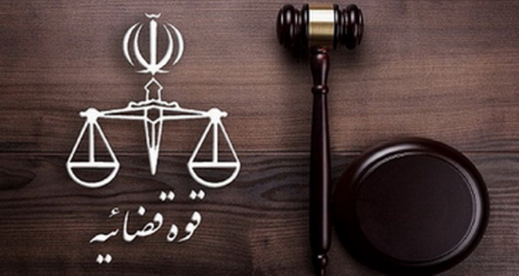 واحدهای قضایی استان تهران تا یکشنبه هفته آینده تعطیل شد