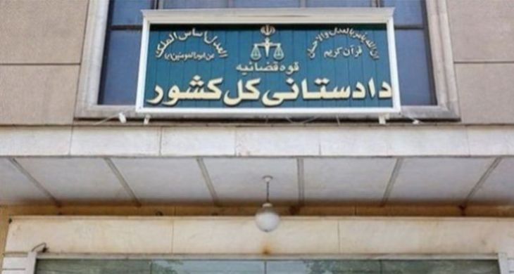 دادستان کل کشور: با عوامل مقصر بازی ایران-لبنان بدون اغماض برخورد شود