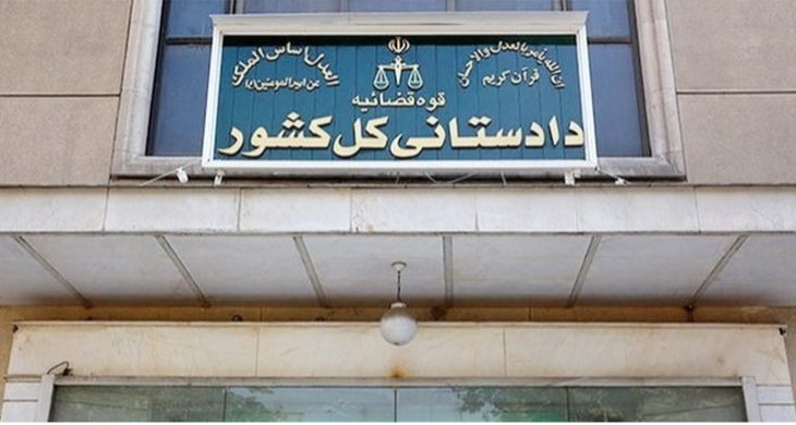 دادستان کل کشور: به اهانت به آیتالله صافی گلپایگانی رسیدگی میشود