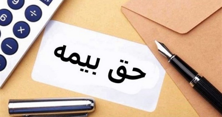 اصلاحیه آیین‌نامه‌ پرداخت حق بیمه وکلا ابلاغ شد