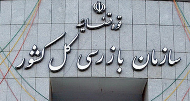 رئیس سازمان بازرسی کل کشور: هشدار دادیم که شتاب بورس، عادی نیست