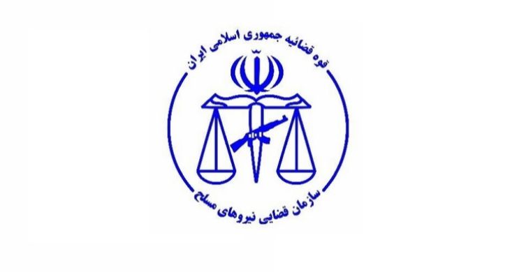 سازمان قضایی نیروهایی مسلح: انگیزه سرباز قاتل هنوز مشخص نیست