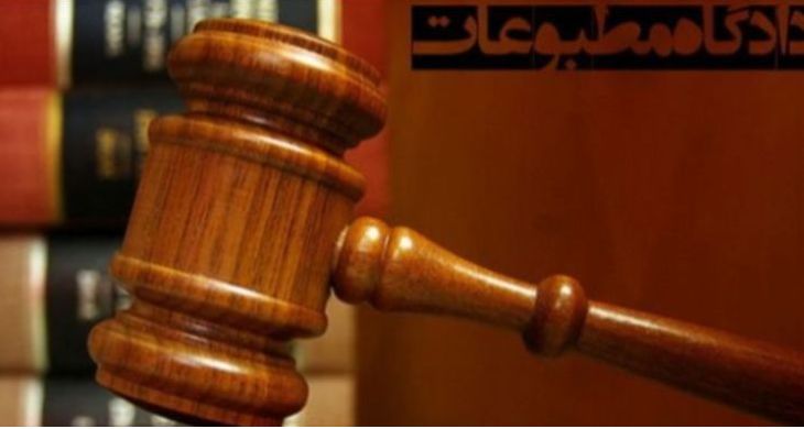 سخنگوی هیات منصفه دادگاه مطبوعات: دیده بان ایران مجرم شناخته شد